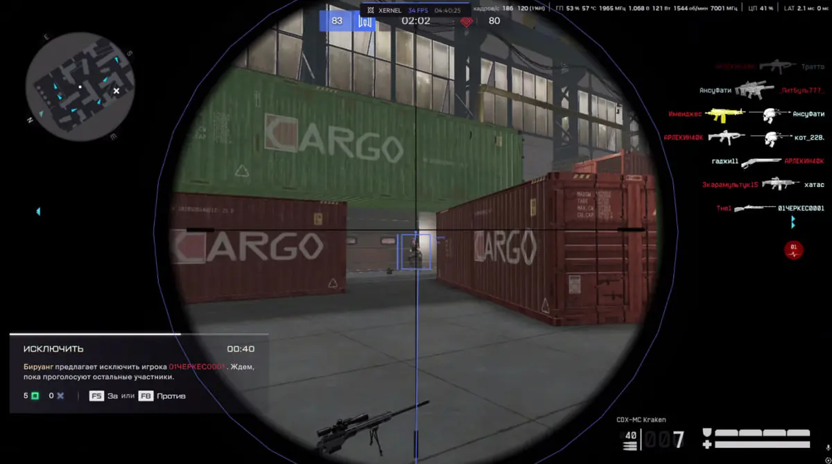 Xernel — Warface screenshot 2