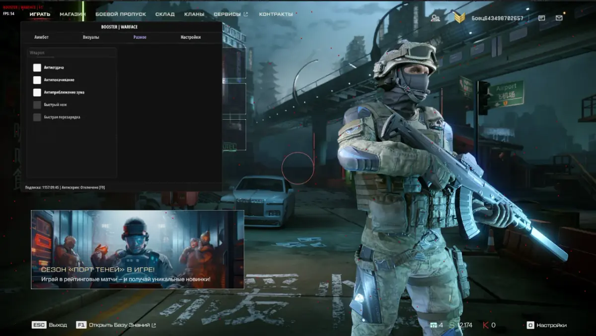 Booster — Warface screenshot 2