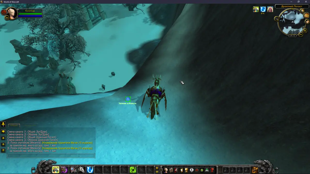 WH — WORLD OF WARCRAFT screenshot 1