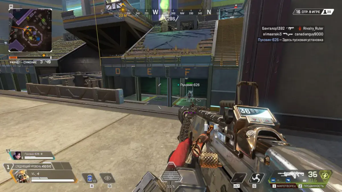 CourierScript — Apex Legends screenshot 1