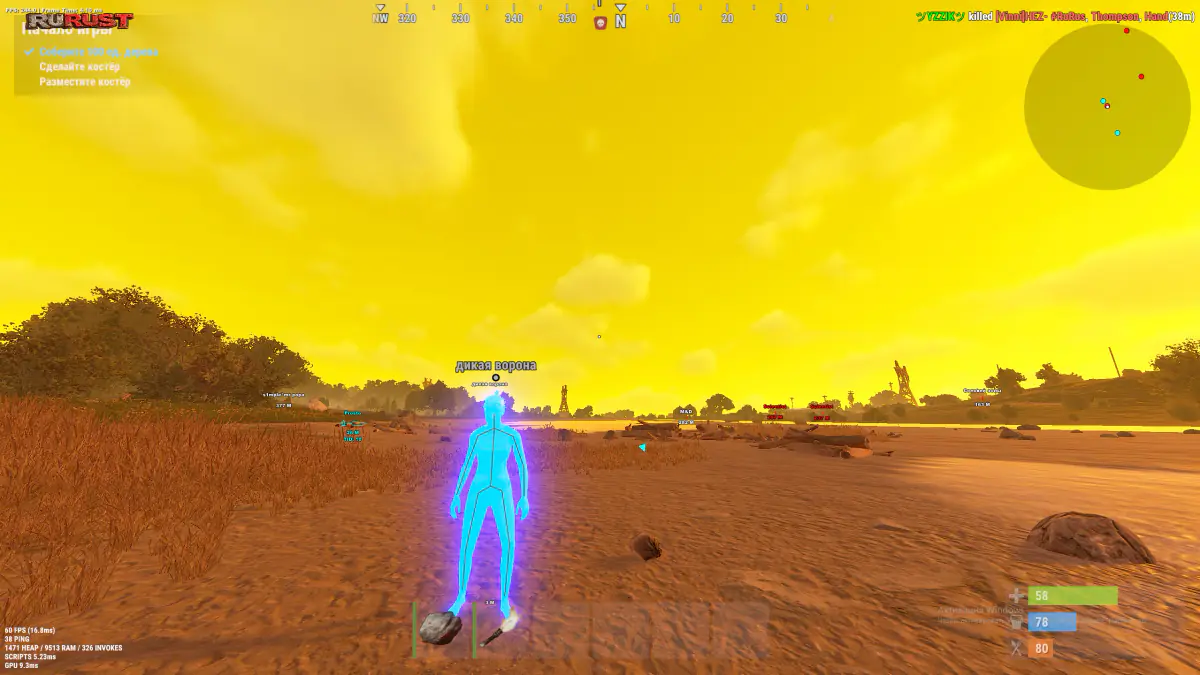 Aegis — Rust screenshot 10