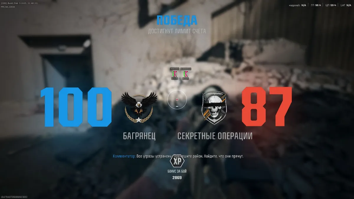 Hyper — CoD: Black Ops 6 screenshot 1